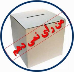 Voting-Box-300×293
