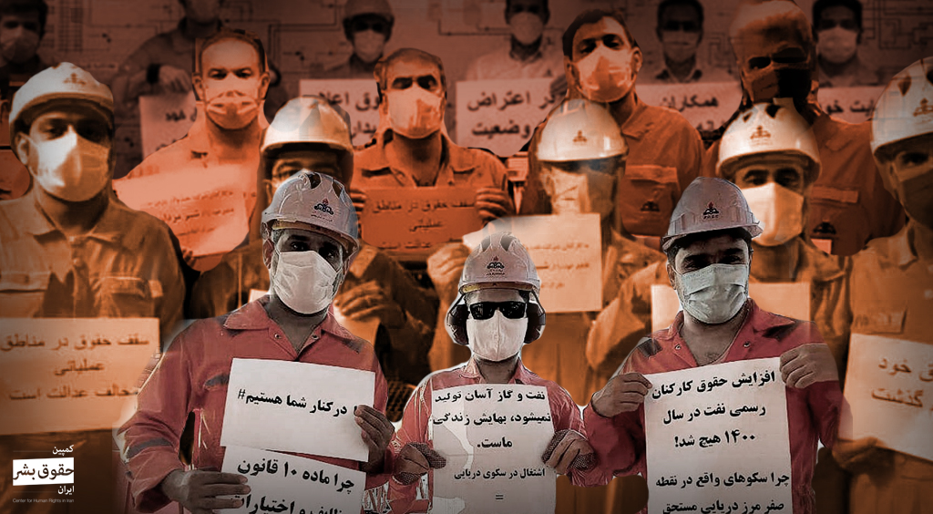 پیروزباد اعتصاب سراسری کارگران پیمانی صنعت نفت و پتروشیمی ایران