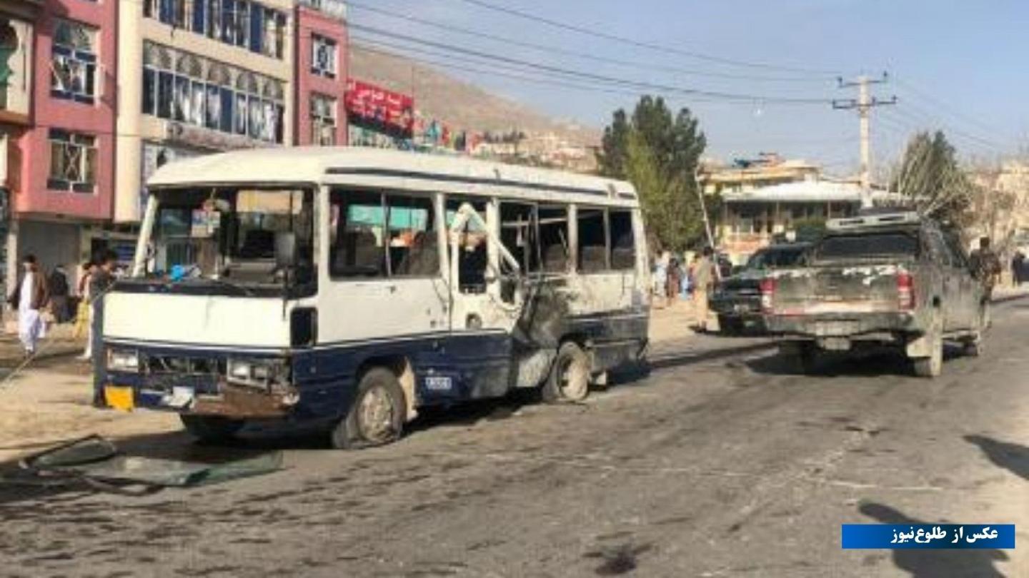 انفجار بمب در یک مینی‌بوس در غرب کابل