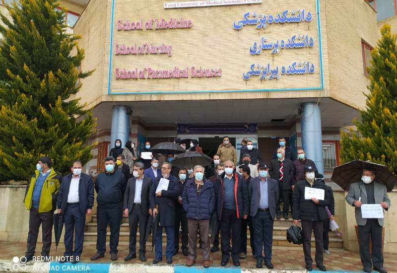 اعتراض  اساتید دانشگاه علوم پزشکی یاسوج
