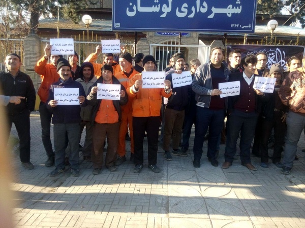 اعتراض کارگران شهرداری لوشان