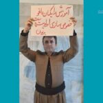 انتقال معلم زندانی شعبان محمدی به بند عمومی زندان اوین