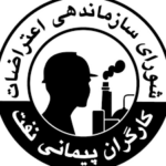 دستگیری کارگران، بیانیه ی شورای سازماندهی اعتراضات کارگران پیمانی نفت