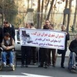 تجمع اعتراضی معلولان مقابل شورای شهر و شهرداری تهران