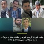بازداشت_هفت_شهروند_دیگر_در_شهرهای_کردستان