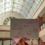 تداوم اخراج و تعلیق اساتید و دانشجویان ایران