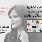 اعتراض هشت تشکل کارگری ایران