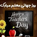 World-Teachers-Day1