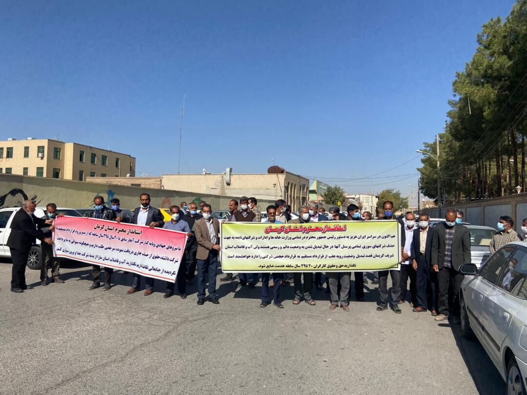اعتراض کارگران آبفار کرمان
