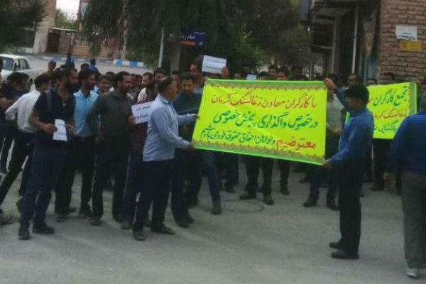 اعتصاب کارگران شرکت زغال سنگ کرمان