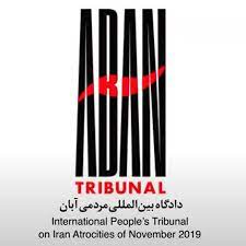 آغاز دادگاه بین المللی مردمی برای رسیدگی به اتهامات رژیم در کشتار آبان ۹۸