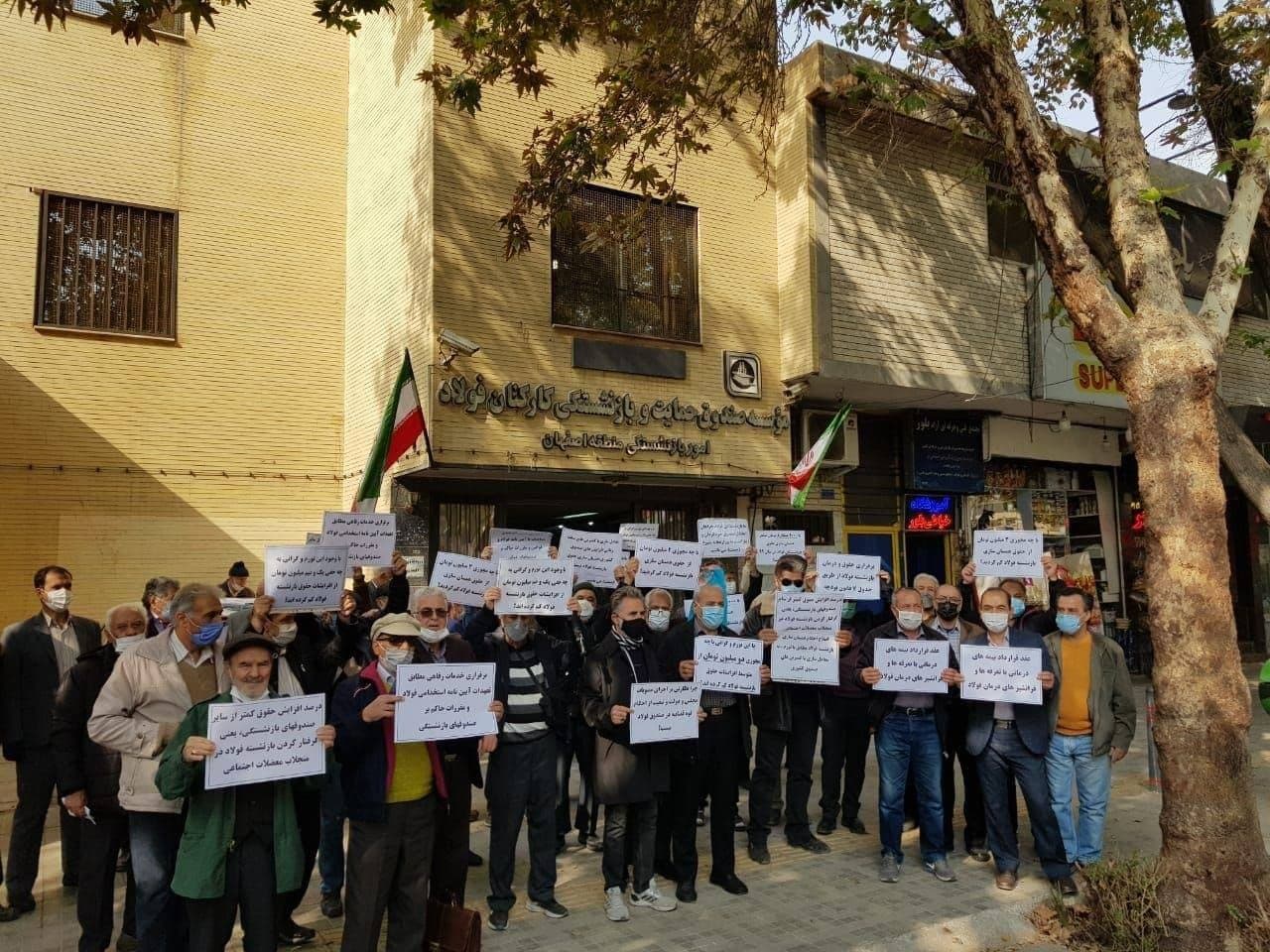 تجمع اعتراضی بازنشستگان صندوق فولاد در اهواز و اصفهان