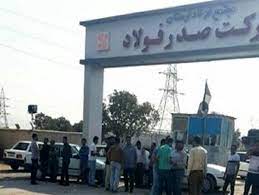 نارضایتی کارگران کارخانه صدر فولاد خرم آباد