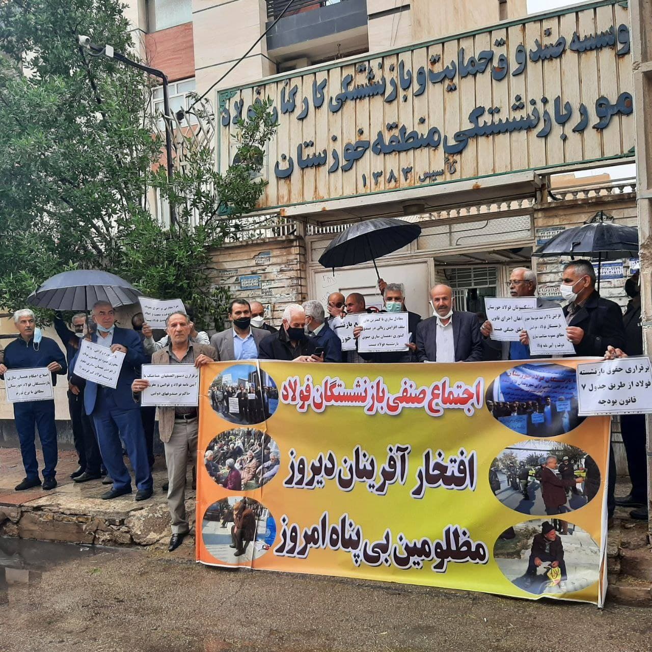 تجمع اعتراضی بازنشستگان صندوق بازنشستگی فولاد در اهواز و اصفهان