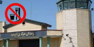تداوم اعتصاب غذا دسته جمعی زندانیان سیاسی زندان ارومیه