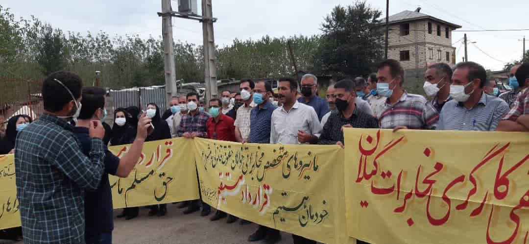 تجمع کارکنان مخابرات خوزستان و گیلان