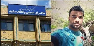 حکم اعدام دادگاه انقلاب رژیم برای سید محمدجواد وفایی