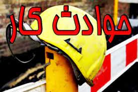 واژگونی اتوبوس حامل کارگران در بوئین زهرا و مصدوم شدن دو معدنچی در هفتکل