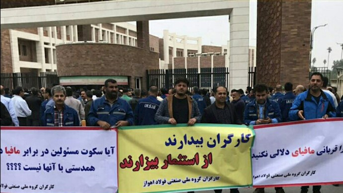 ادامه تجمع کارگران گروه ملی فولاد اهواز