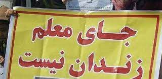 فراخوان برپایی تجمع اعتراضی برای محکومیت بازداشت شعبان محمدی