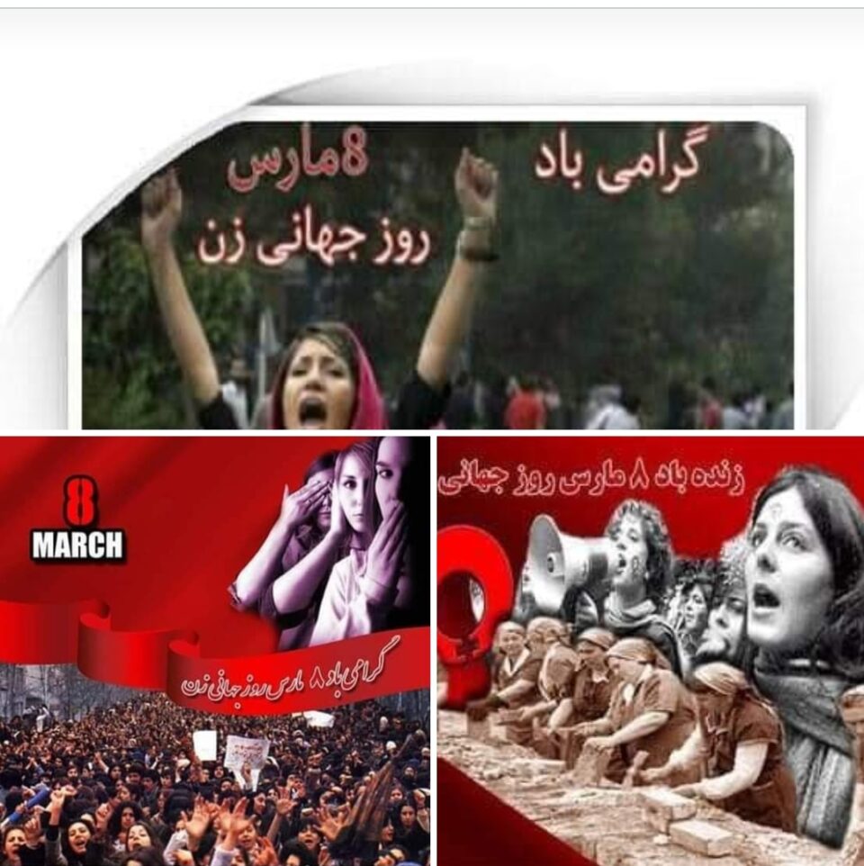 اطلاعیه کمیته تشکیلات خارج از کشور حزب کمونیست ایران به مناسبت گرامیداشت ۸ مارس، روز جهانی زن
