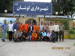 تجمع کارگران خدماتی و فضای سبز شهرداری لوشان