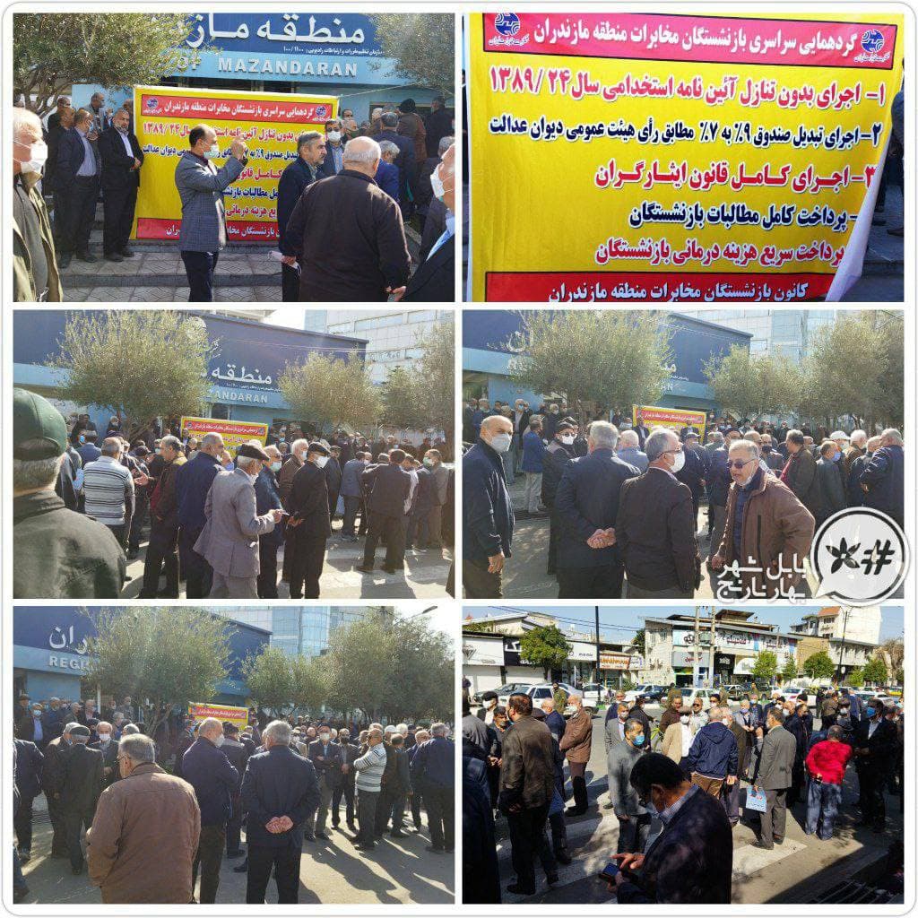 گردهمایی بازنشستگان مخابرات شهرهای مختلف ایران