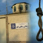 اجرای حکم اعدام ۱۰ زندانی در زندان رجایی شهر کرج