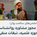 ترور «سلمان رشدی» نویسنده کتاب «آیات شیطانی» را محکوم کنیم!