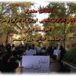 اطلاعیه مشترک  سازمان کارگران انقلابی  ایران(راه کارگر) و حزب کمونیست ایران  به مناسبت ۱۶ آذر،  روز دانشجو