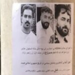اعتراضات گسترده به اعدام سه جوان اصفهانی در نقاط مختلف ایران