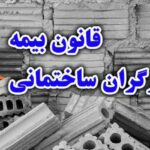 جانباختن_پنج_کارگر_در_شهرهای_مختلف3