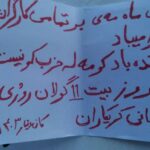 فعالیت_تبلیغی_به_مناسبت_روز_جهانی_کارگر_در_کانی_دینار_مریوان2