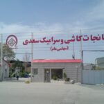 خطر_اخراج_کارگران_کارخانه_کاشی_و_سرامیک_سعدی_در_شهر_ری_4