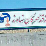 نارضایتی_شهروندان_نهاوند_به_تاخیر_در_ساخت_کارخانه_قند_سنبل_مهرگان